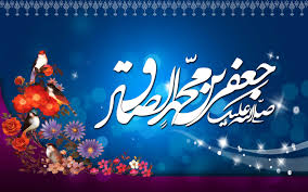 صادق آل محمد علیه السلام